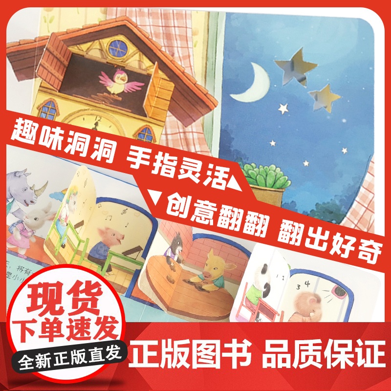 正版 成长情商绘本 儿童情商培养 偷偷看里面4本 有声翻翻故事书立体书 3-6岁 精装启蒙绘本 童书 小笨熊让孩子爱上高清大图