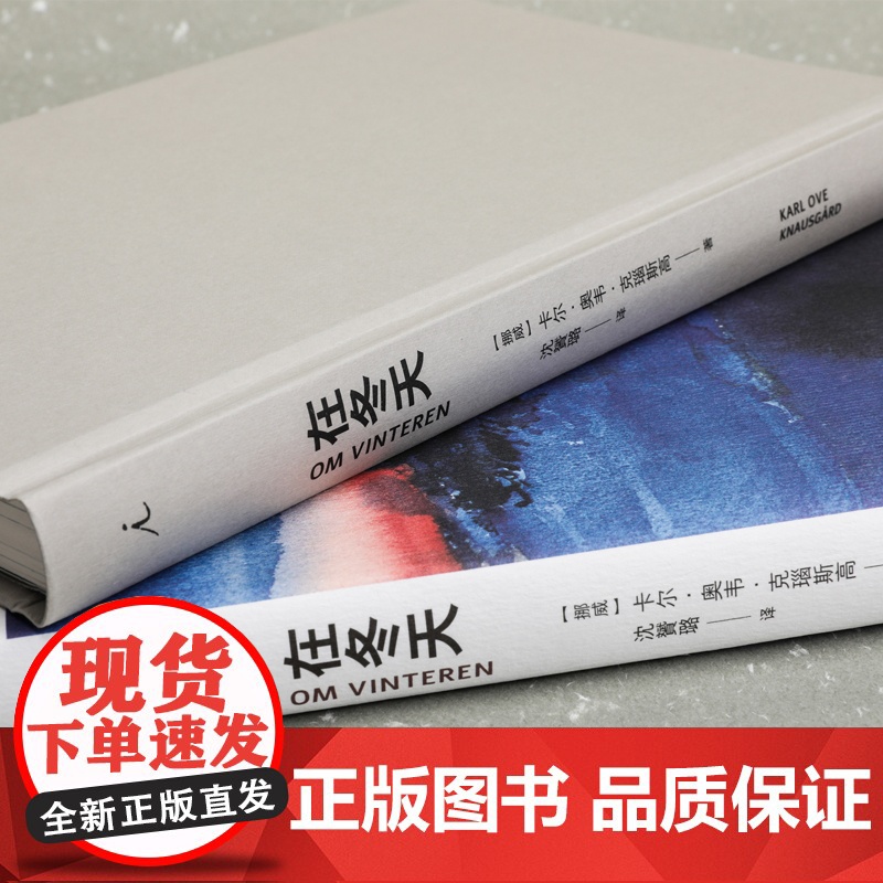 在冬天高清大图