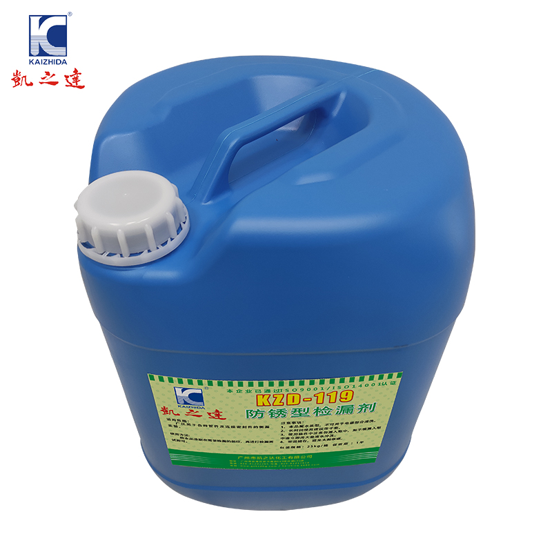 KAIZHIDA防锈型检漏剂 25kg/桶 KZD-119(桶)高清大图