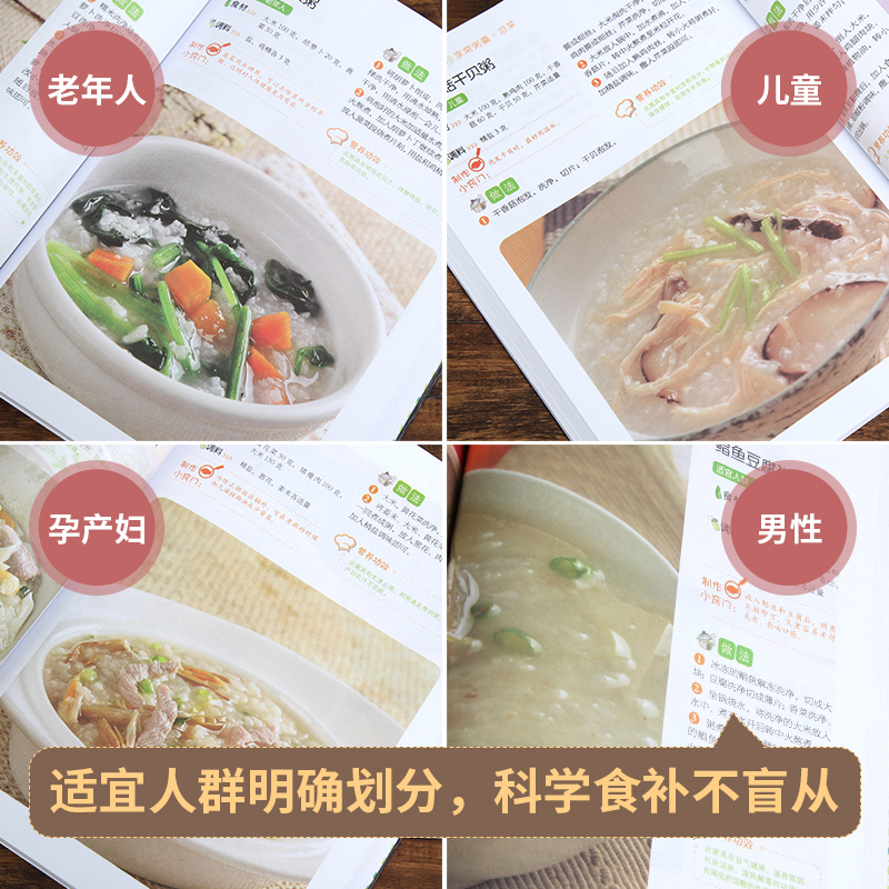 [醉染正版]好吃易做的家常粥羹·好吃生活 凉菜 家用凉菜制作教程 甜粥咸粥养生粥羹教程书 凉菜菜肴制作方法 营养粥食谱书高清大图