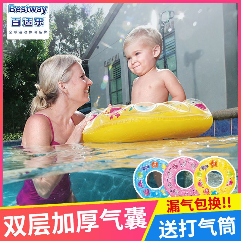 Bestway百适乐婴儿童游泳圈成人新生儿宝宝水上玩具腋下圈救生圈 双层加厚[经济款无泵]颜色随机 60#[适合2-5岁