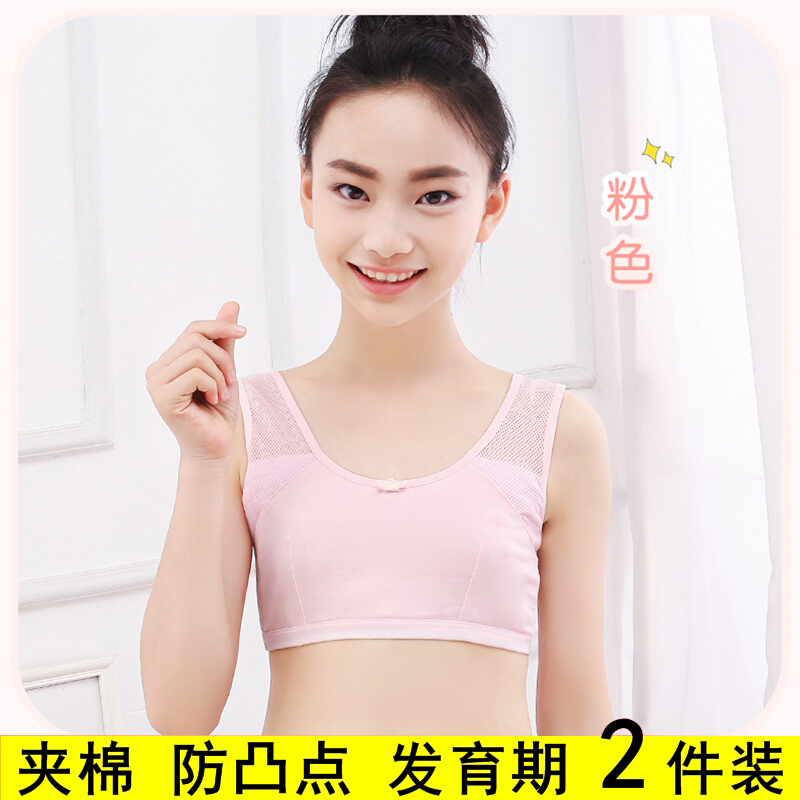 波迷娜(BOMINA)少女内衣全初中高中学生工字运动型小背心女童青少年发育期大
