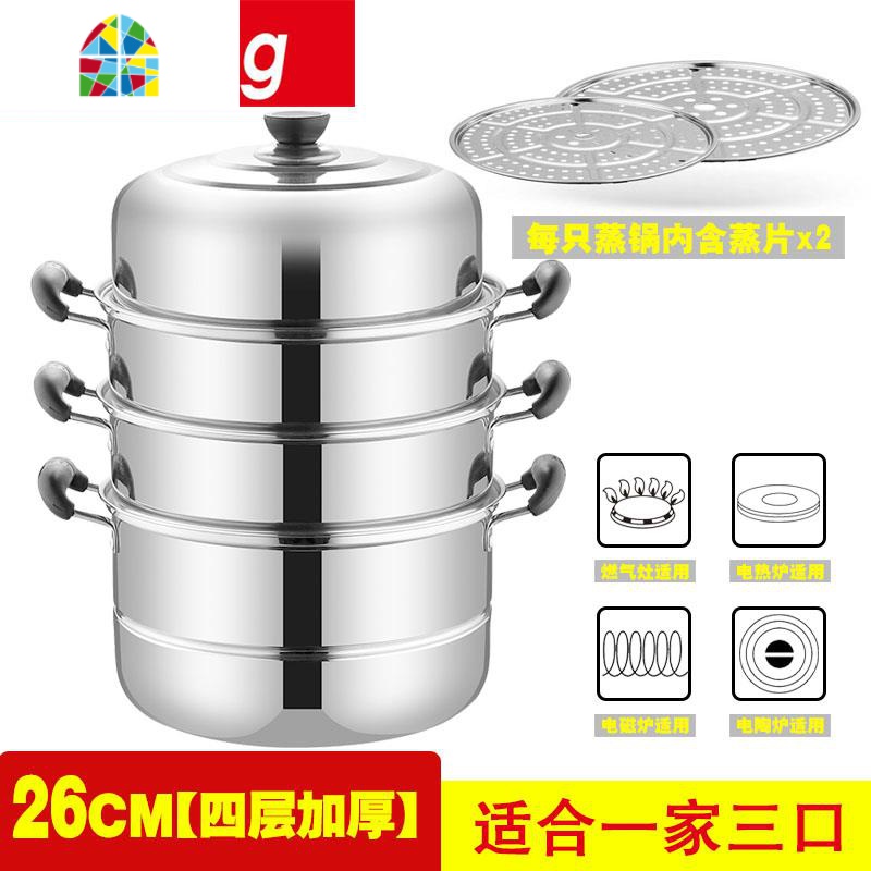 304不锈钢蒸锅 加厚汤锅具馒头蒸格蒸笼二2层电磁炉锅具汤锅蒸格 FENGHOU 28cm[四层加厚]高清大图