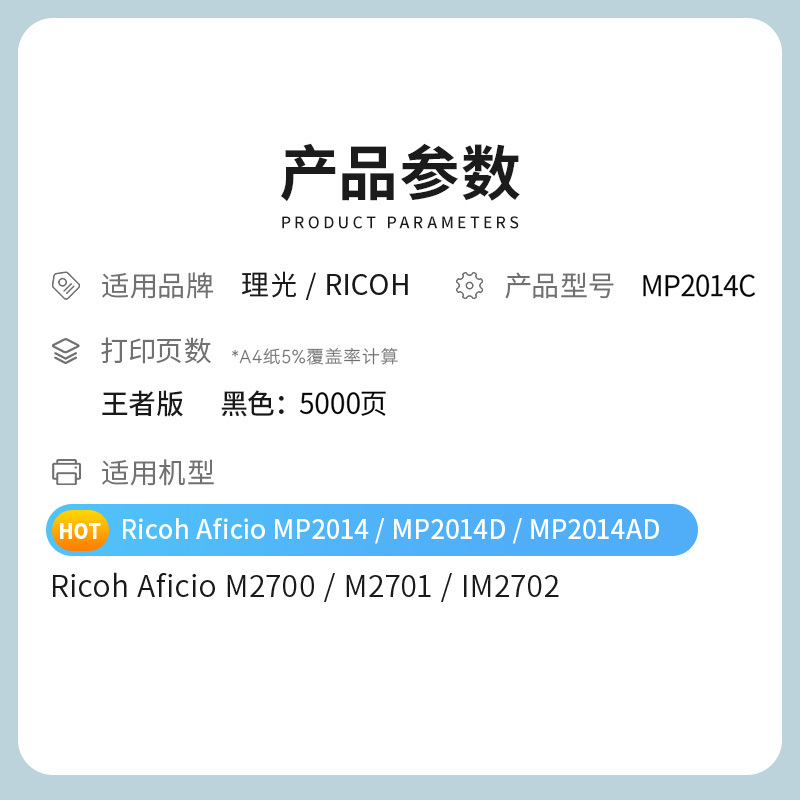 才进王者版适用理光MP2014c型墨粉mp2014复印机粉盒2014AD 2014D碳粉2014EN墨盒2700 IM2
