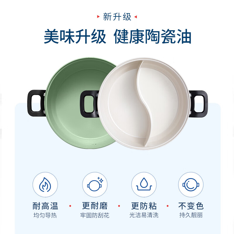 摩飞摩飞轻煮小圆锅配件丸子盘六圆盘牛扒盘鸳鸯锅电热火锅 鸳鸯锅(MR1072)高清大图