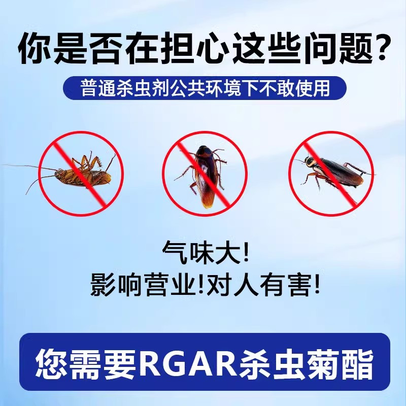 蟑螂药餐厅专用饭店商用大面积消杀神器灭脏螂药一窝端家用杀虫剂
