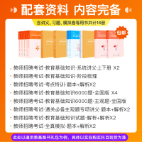其他地市通用教基[1班][23年11月26日开课] 2024广东教师编考试系统班 [正版]粉笔课程粉笔教师 2024广东