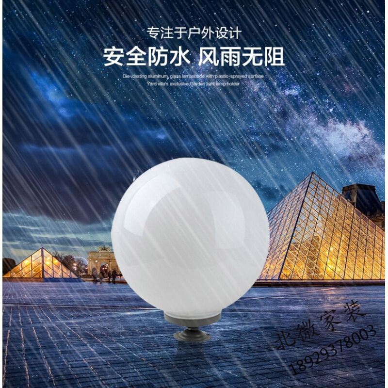 定制户外灯太阳能庭院灯柱头灯围墙灯墙头灯柱灯柱子灯圆球球形灯