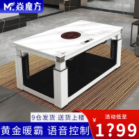 焱魔方 取暖茶几升降电暖茶几电烤火炉取暖电炉子客厅多功能取暖器家用烤火桌子长方形电暖桌取暖桌节能省电取暖炉电炉茶几电暖炉