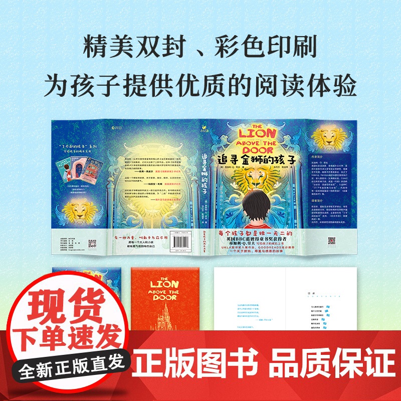 [央视网]追寻金狮的孩子 每一个孩子都是独一无二的 昂加利?Q.劳夫写给孩子的成长之书 让孩子敢于不同 敢于做自己XF高清大图