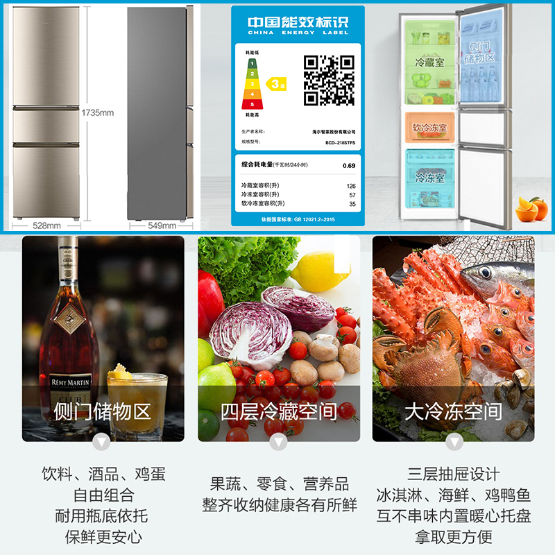 海尔(Haier)冰箱218升三门冰箱家用小冰箱 007软冷冻节能 两天一度电宿舍办公冰箱电冰箱BCD-218STPS高清大图