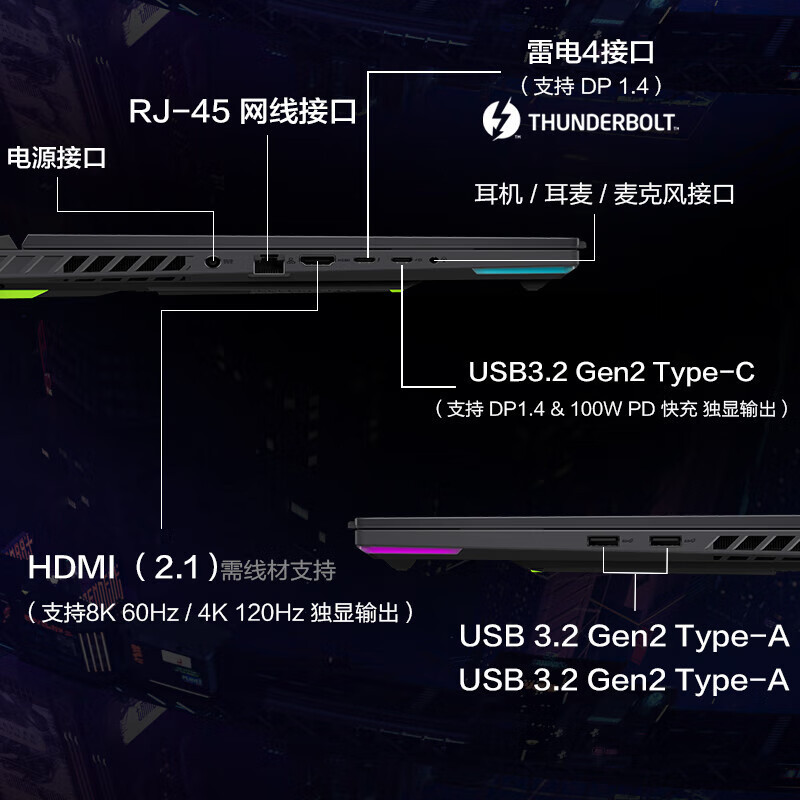 华硕 玩家国度 ROG枪神8 Plus 14代酷睿i9 18英寸 星云屏游戏笔记本电脑(i9-14900HX 液金导热 16G 1T RTX4060 2.5K 240Hz)