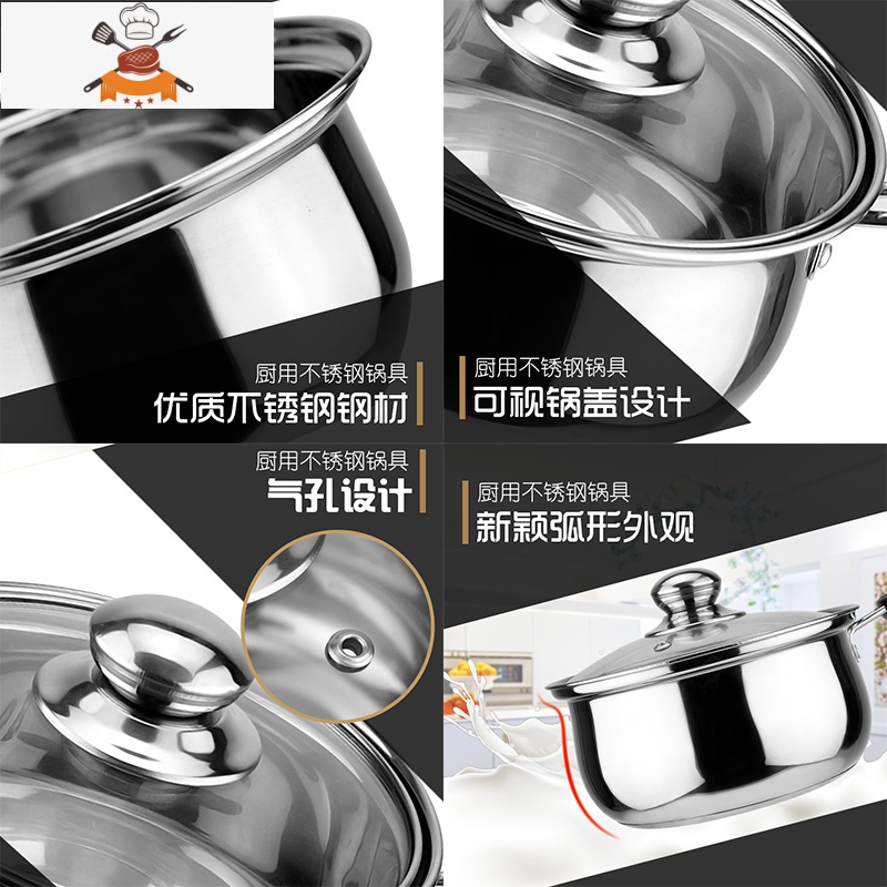 不锈钢奶锅不粘锅小锅迷你泡面煮面电磁炉辅食热汤锅家用小奶锅 24弧形汤锅[单底] 敬平高清大图