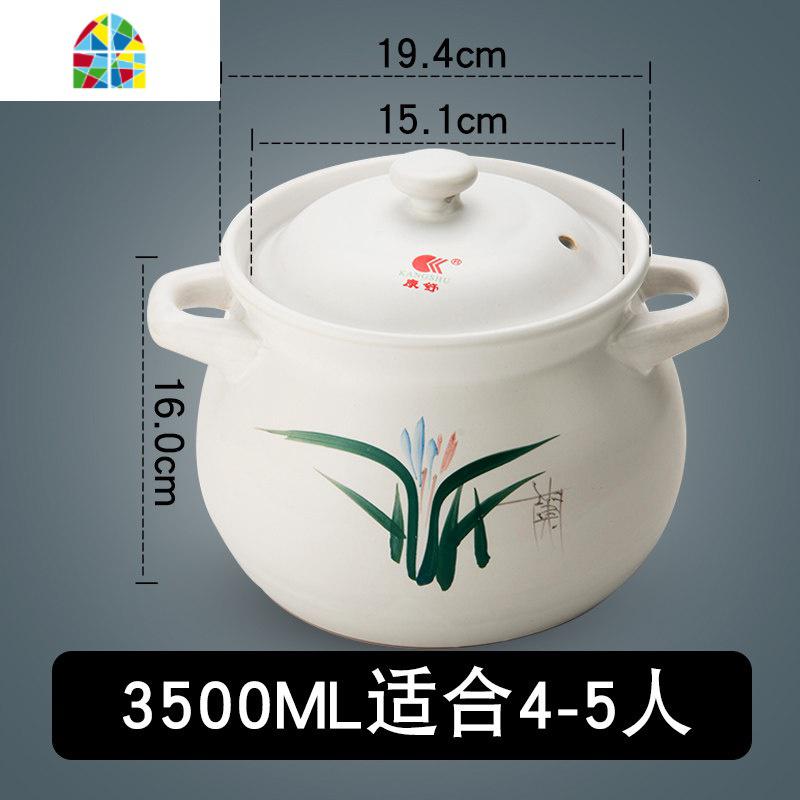 砂锅大号炖锅家用可高温明火陶瓷沙锅煲汤煮粥炖锅燃气用土锅 FENGHOU 3.5升建议4-5人高清大图