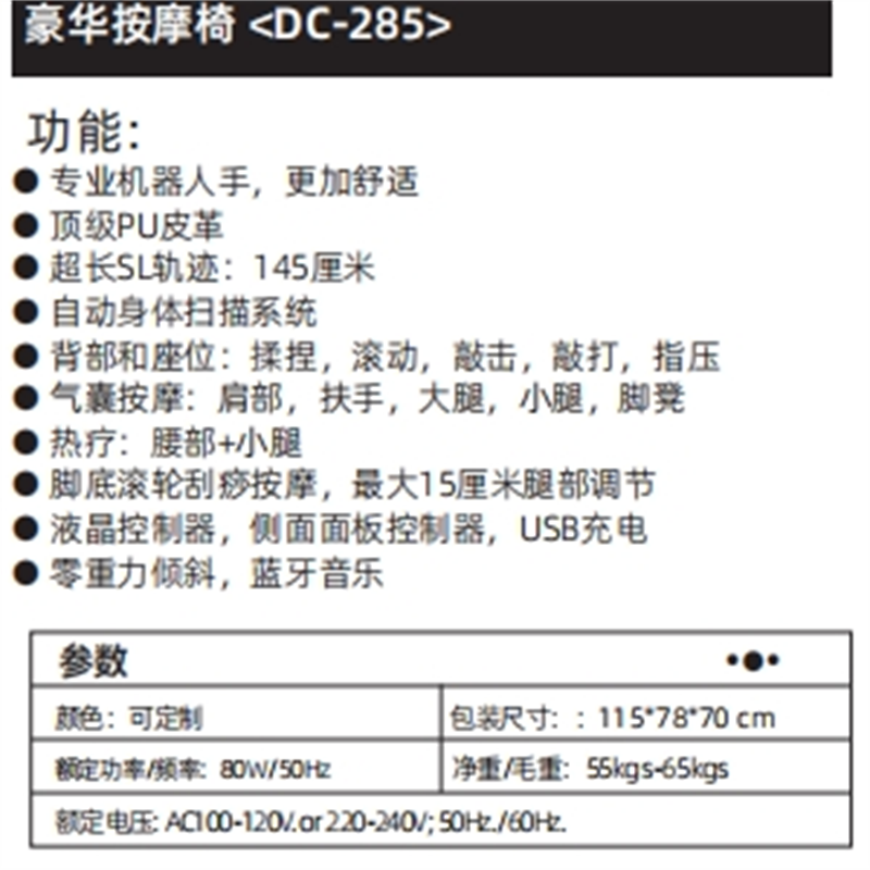 舜灏 按摩椅SH-DC-285高清大图