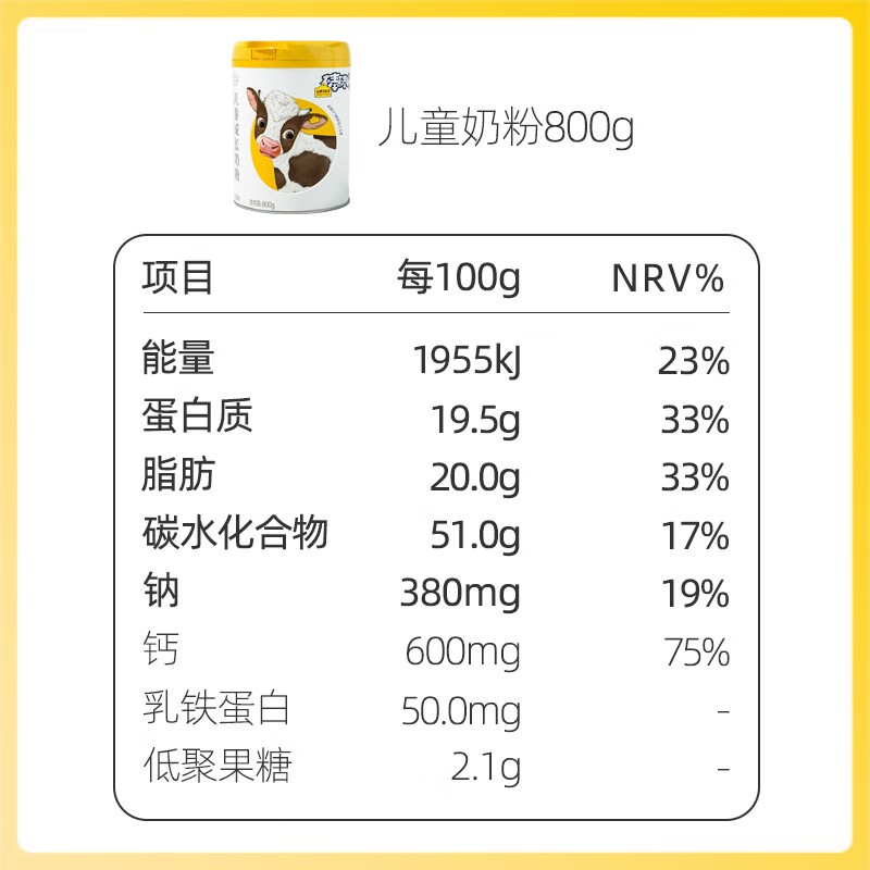 认养一头牛 乳铁蛋白儿童成长奶粉700g高清大图