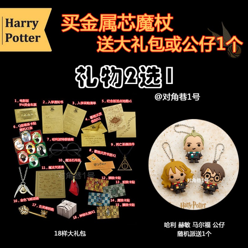 家柏饰(CORATED)哈利波魔杖丝带礼盒哈利魔法棒神奇动物法杖金属芯cos高清大图