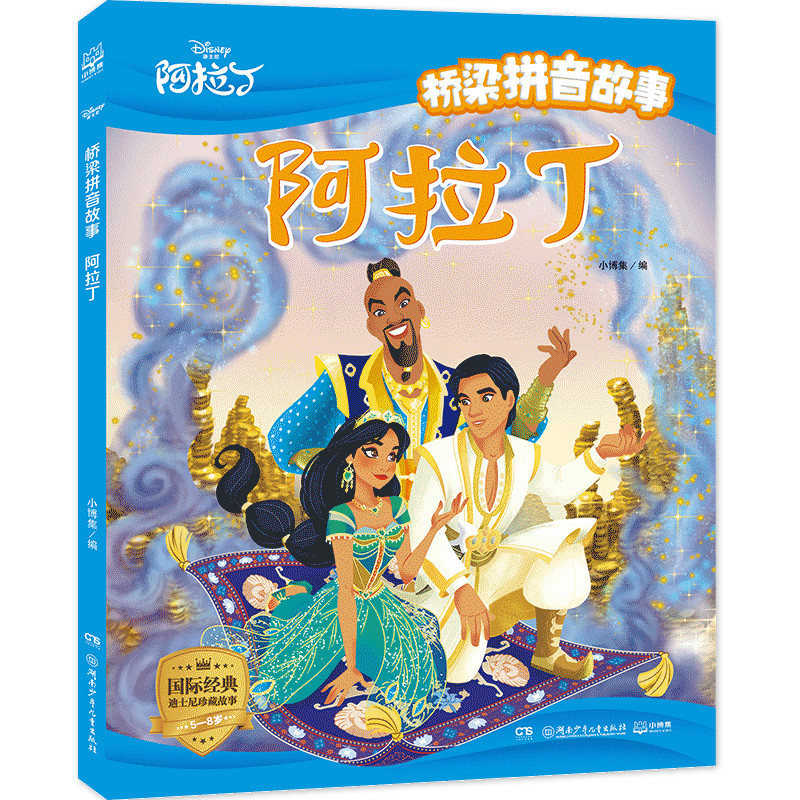 醉染图书阿拉丁9787556251735高清大图