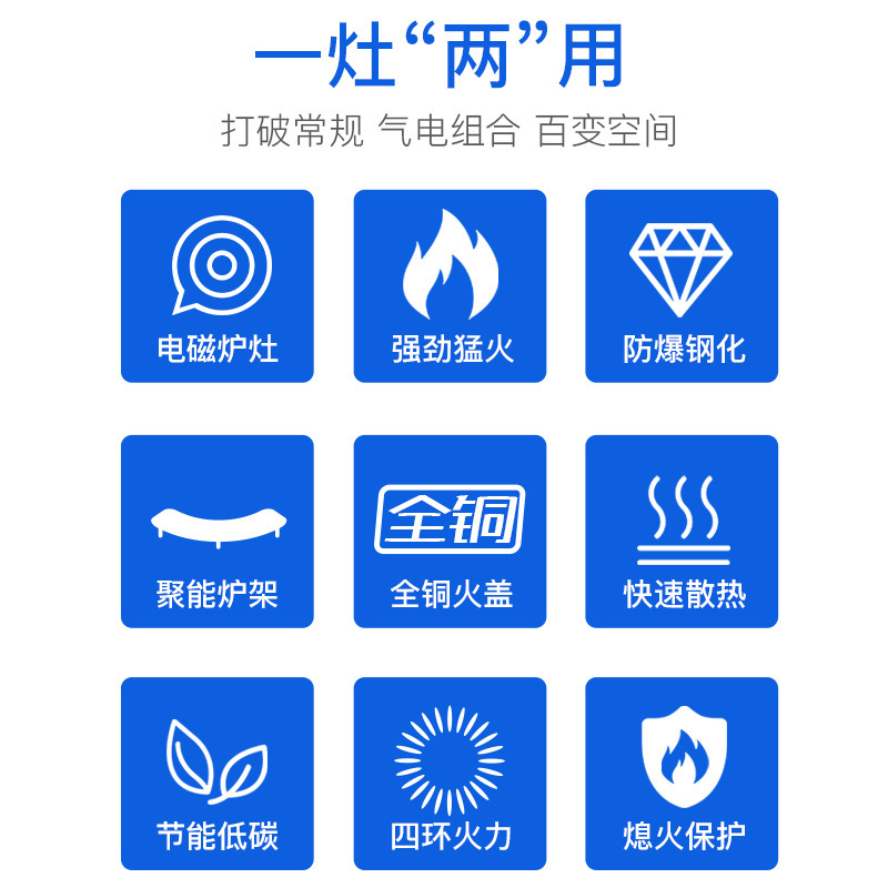 万田气电灶电气两用一体燃气灶5.0kw大火力 台嵌两用九腔 一电一气电磁炉煤气灶钢化玻璃 液化气灶 A021高清大图