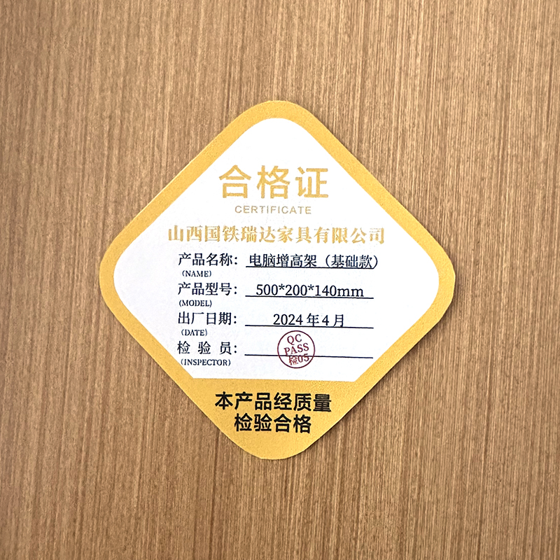 晋瑞达 电脑增高架(基础款)500*200*140mm/套高清大图