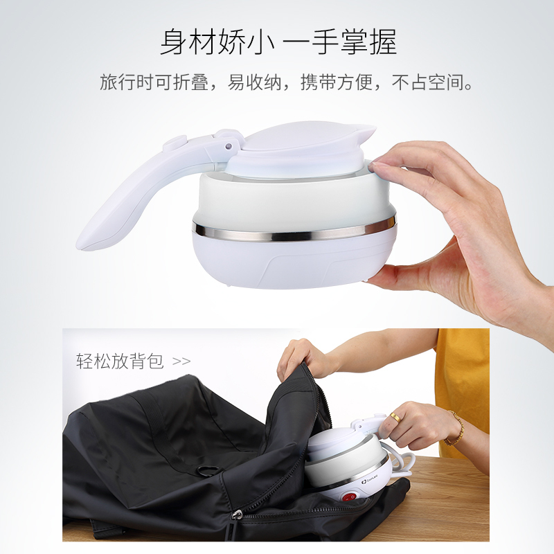 卓朗Zoomland/ F-011A迷你可折叠旅行烧水壶硅食品级胶电热水壶0.5L便携家用电水壶 自动断电 旅行双电压