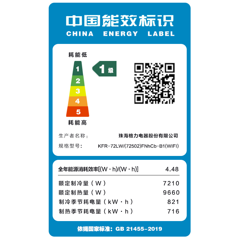 新能效格力空调明珠3匹新变频1级智能冷暖柜机greekfr72lw72502fnhcb