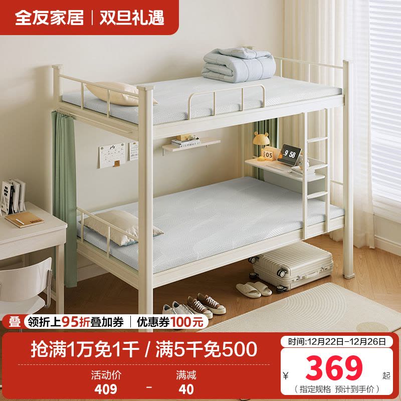 全友家居单人薄款床垫护脊学生宿舍公寓榻榻米记忆棉床垫图片