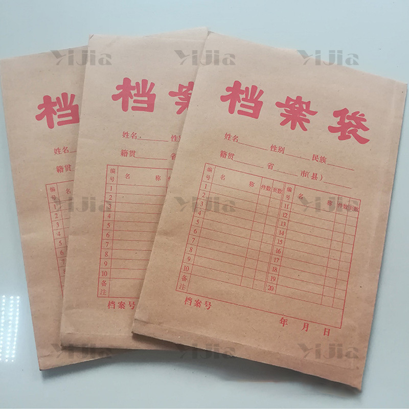 翌嘉 YJ40621094 A4牛皮纸档案袋文件袋 220g 档案袋34*24*2.8