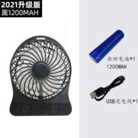 共田USB迷你小风扇F95B可充电手持随身大风力学生宿舍床上办公室 21版黑色 1200毫安 1电一线
