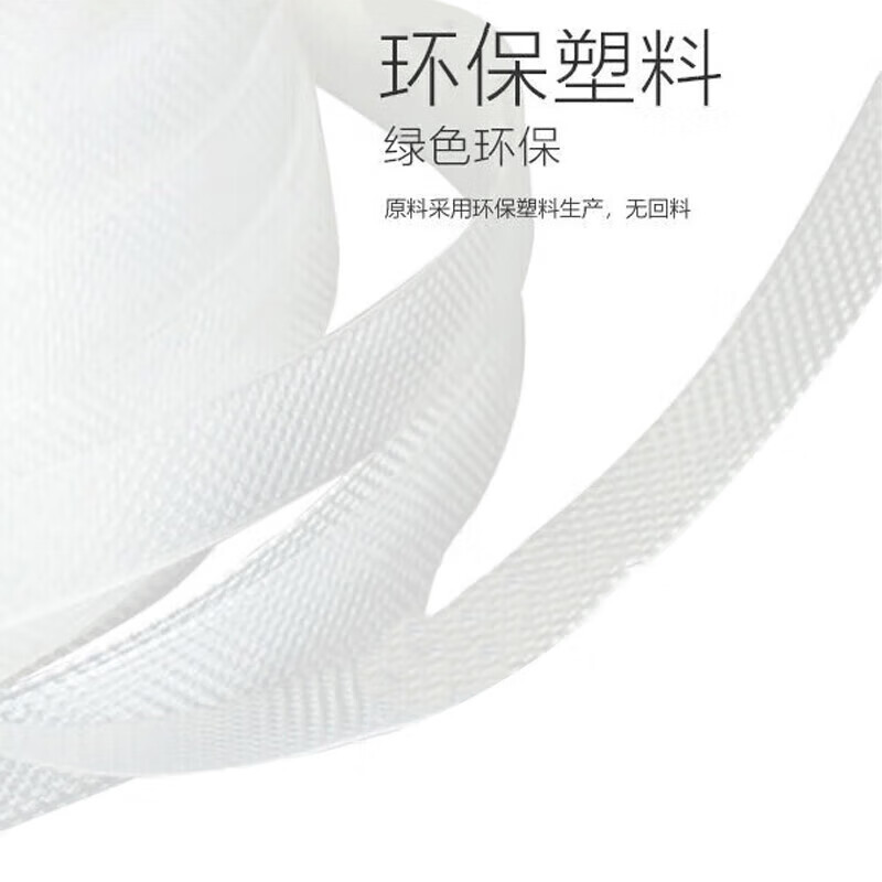 飞尔 捆钞带 塑料捆扎带子 汇金全自动捆钞机专用塑料带盘 银行专用捆钞带120×150×12mm 4卷/箱