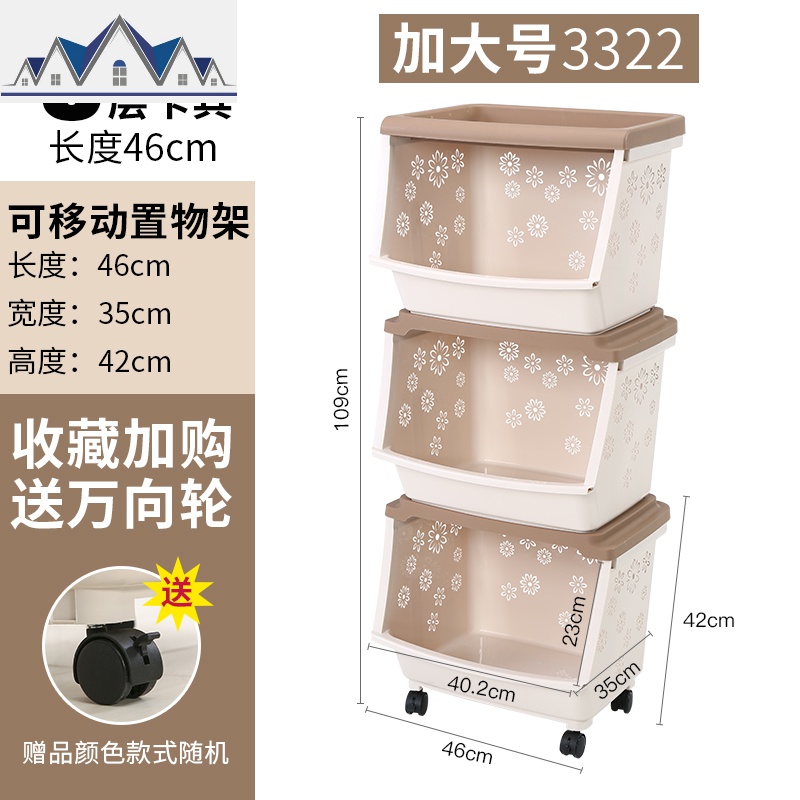 厨房置物架水果蔬菜收纳筐菜篮子移动收纳篮塑料杂物筐多层 三维工匠 3322加大号三层卡其