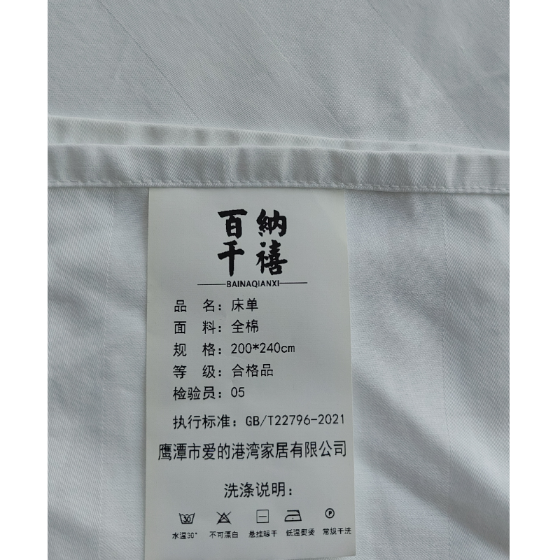 百纳千禧 60支全棉床单200*240cm 条高清大图