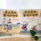 醉染图书大人是种奇怪的生物(全2册)9787511055163