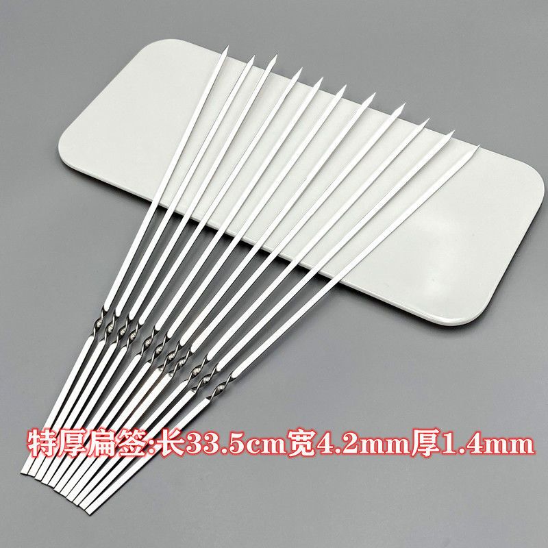 整件不锈钢烧烤签子羊肉串烤串烤肉签工具签字烤针家用串针签|扁签长33*厚1.4[500支]