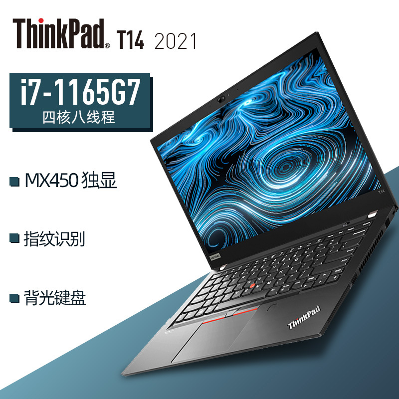联想thinkpad t14 5vcd 2021款i7-1165g7 定制48gb内存512gb固态mx450