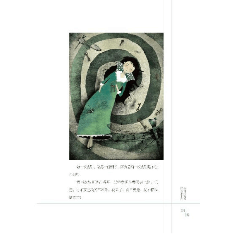 正版 谢谢你离开我 张小娴著 湖南文艺出版社 9787540460594 书籍图片