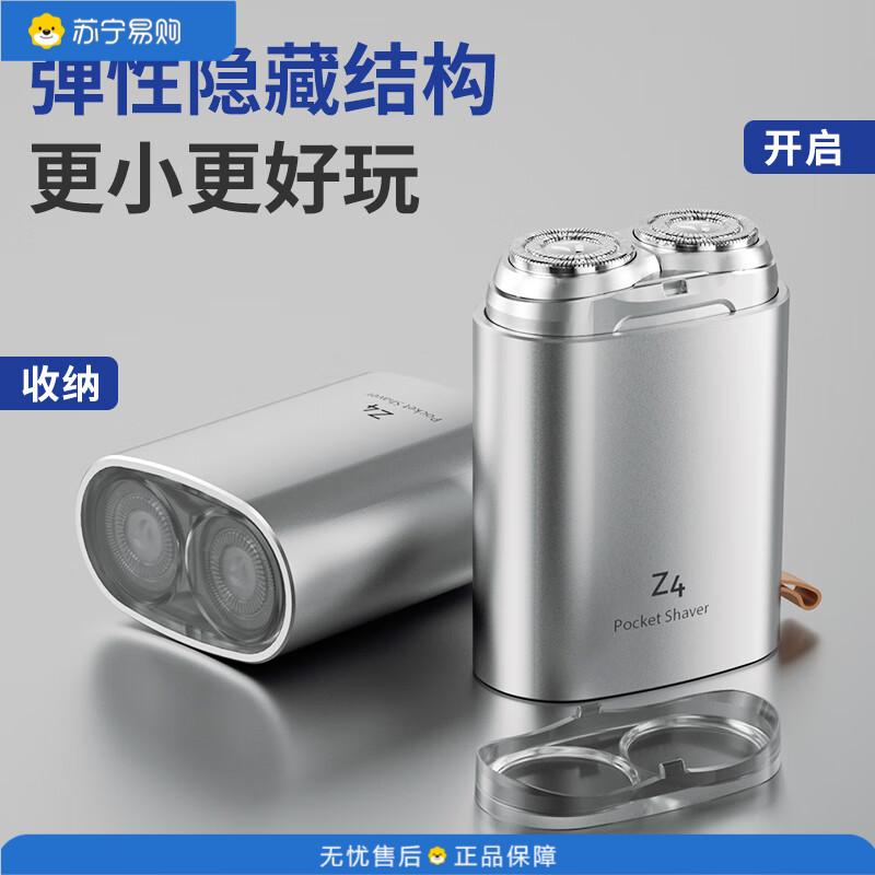 映趣 男士全身水洗旋转双刀头便携式胡须刀 Z4