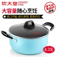 炊大皇(COOKER KING) 汤锅 T24B 天空之城汤锅汤锅不粘锅易清洗厨具加大锅身 更大容量24cm