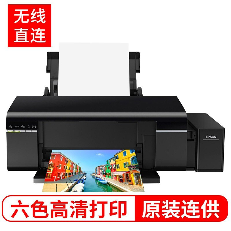 爱普生(EPSON) 墨仓式L805 景点专用 无线照片打印机 彩色相片6色喷墨打印机墨仓式替代L810 R330 标配