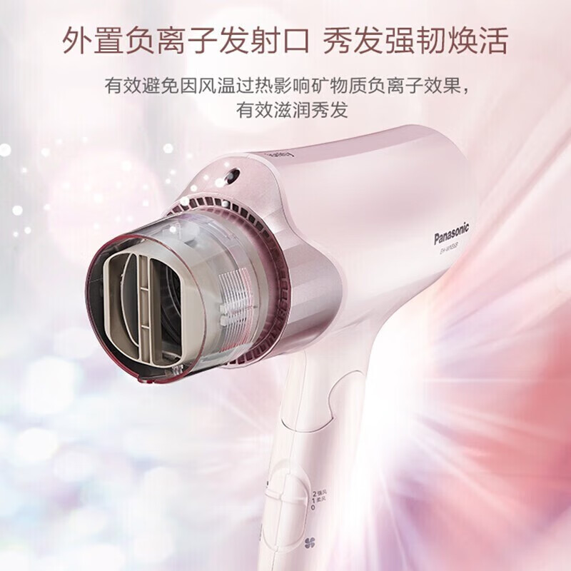 松下(Panasonic)吹风筒EH-WNE6B粉色负离子电吹风机家用大功率理发店吹风筒速干冷热风吹风机高清大图