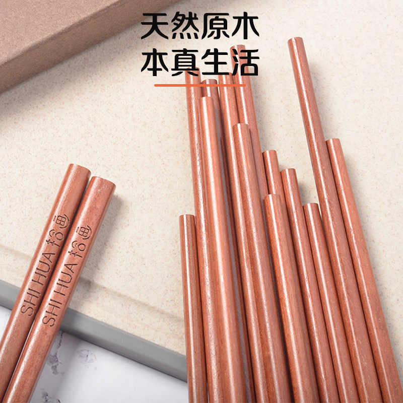 拾画 抗菌红檀木筷子 高档餐具实木礼盒筷10双装25cm SJ-6198