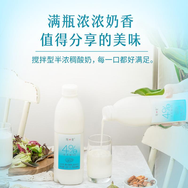 简爱 4%蔗糖酸奶1.06kg*3瓶 家庭装大容量3.2g天然乳蛋白低温酸奶牛奶生鲜