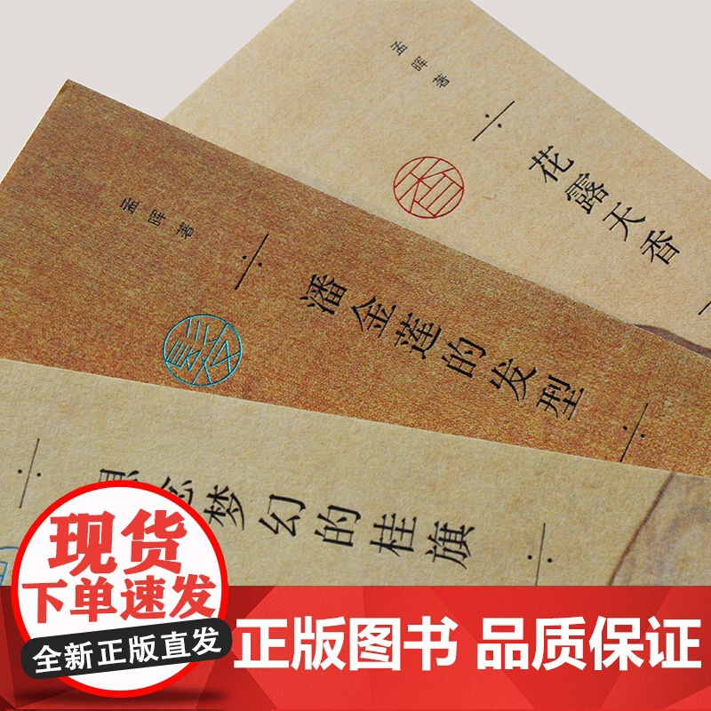 花露天香高清大图