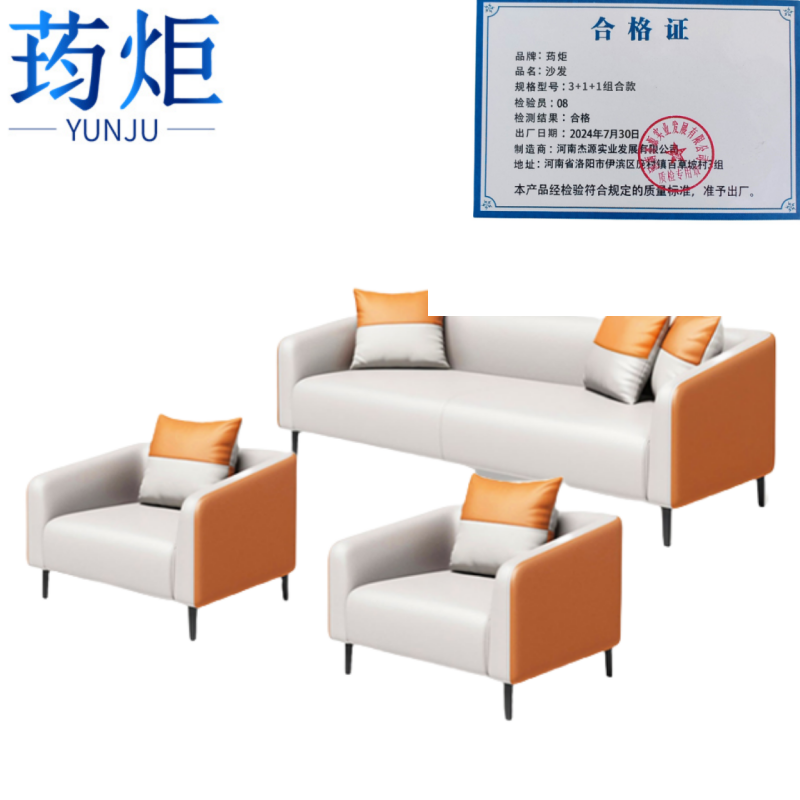 荺炬沙发3+1+1组合款组高清大图