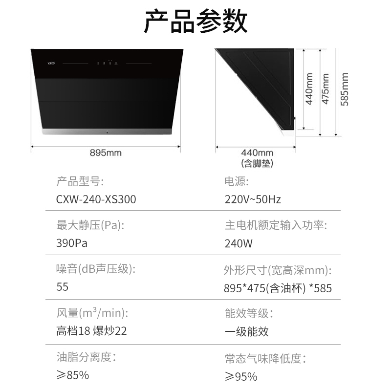 [特价机]华帝(vatti)CXW-240-XS300油烟机 22立方大吸力侧吸式抽油烟机自动开合近吸直排