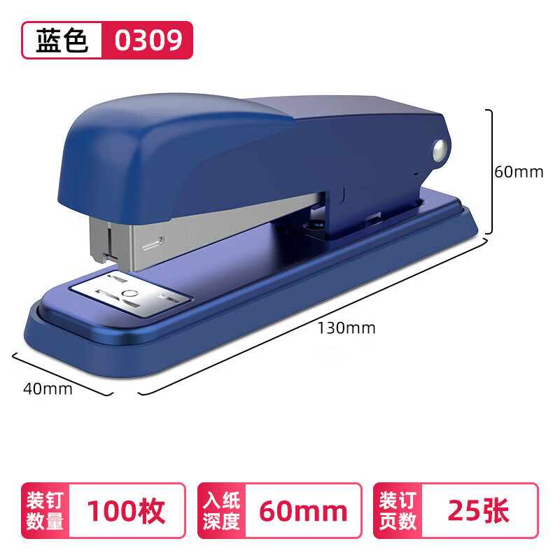 得力(deli)0309 12#订书机(单位:台)蓝