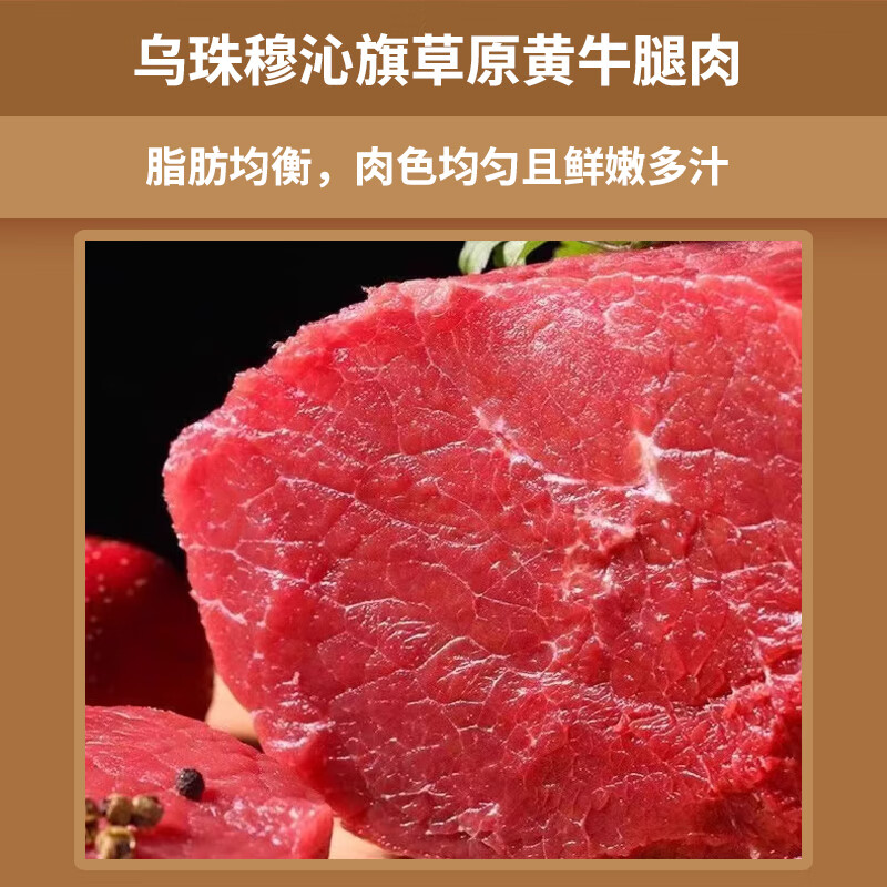 牧森甄冰鲜牛肉原切散养国产火锅专用冷冻袋装1克鲜美健康高清大图