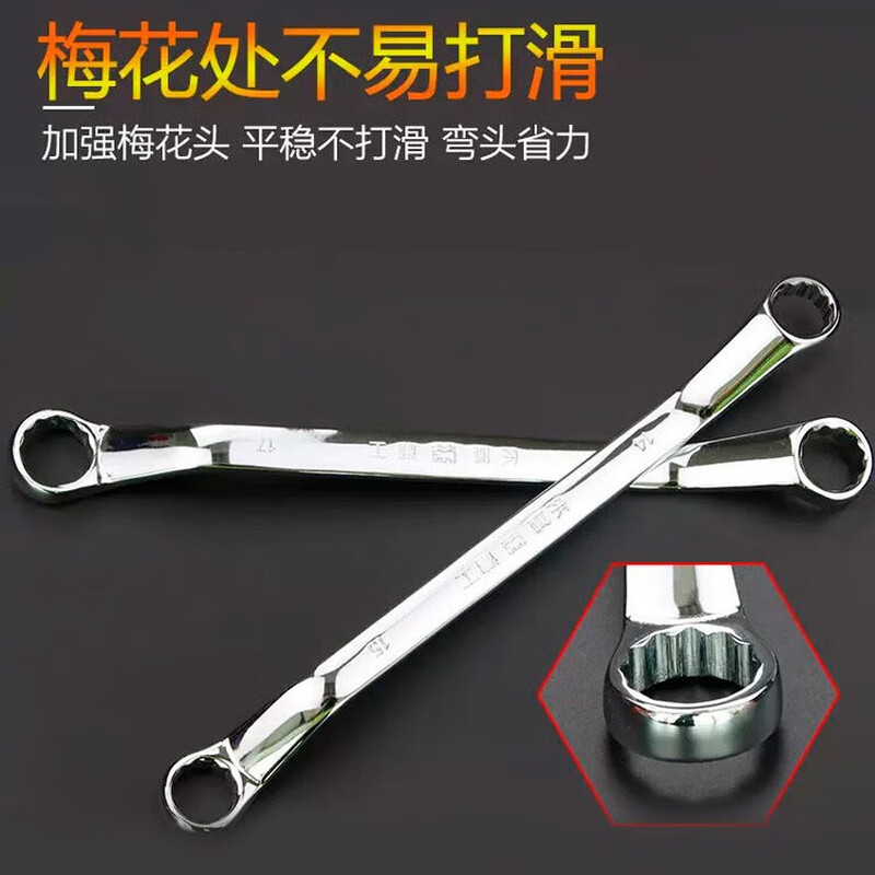 长城精工 双梅扳手 311157 双头梅花扳手 工业级快速扳手汽修工具46*50mm 1把装高清大图