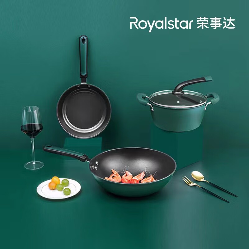 荣事达(Royalstar)RSD003-FJ 北欧轻奢炒锅家用电磁炉燃气灶通用 三件套
