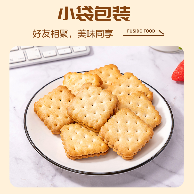 浙江金华老字号福事多升级款柠檬芝士巧克力夹心酥脆饼干营养早餐休闲零食高清大图